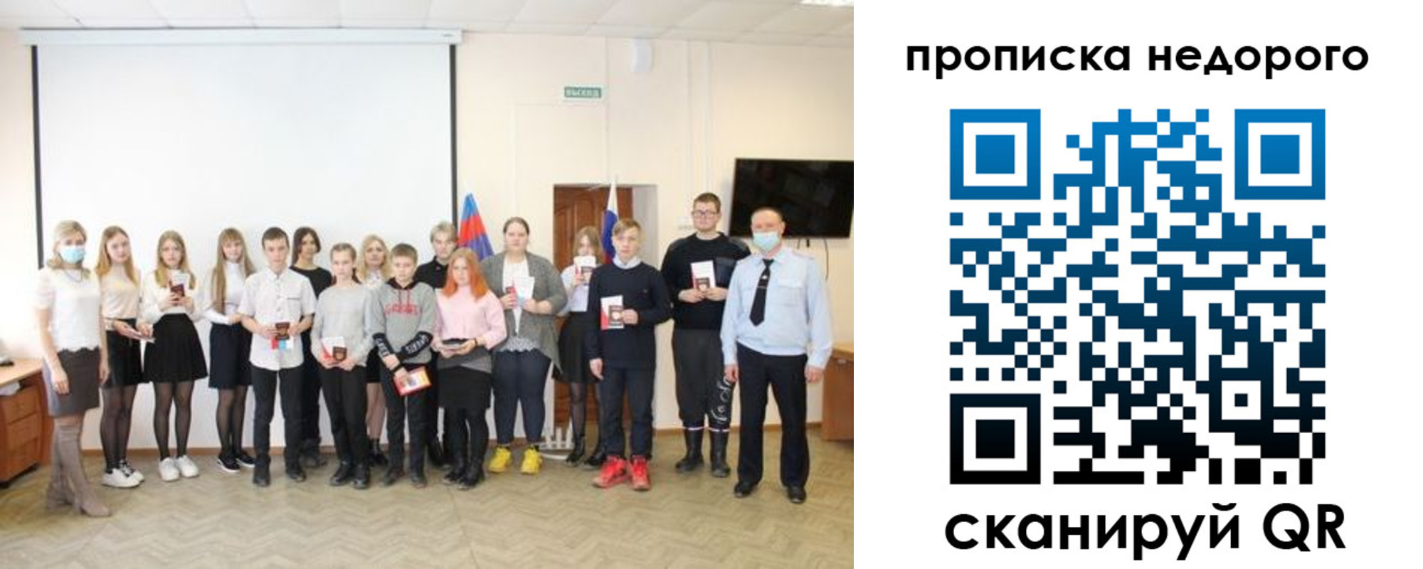 прописка гарантия в Няндоме
