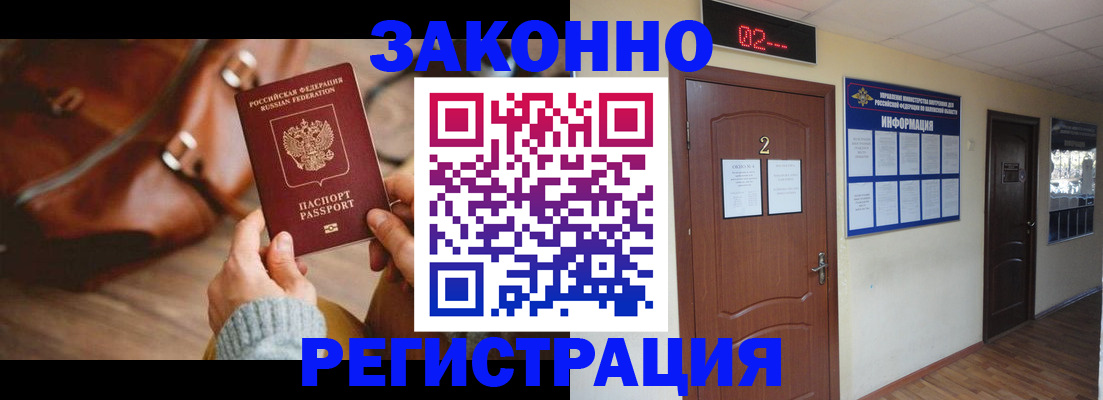 прописка в квартире в Няндоме