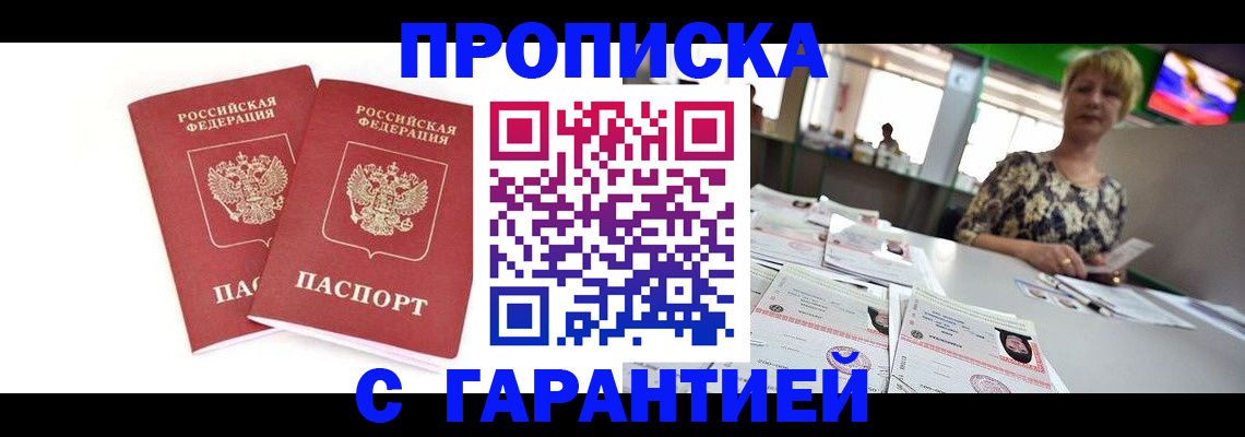 временная регистрация 2025 в Няндоме
